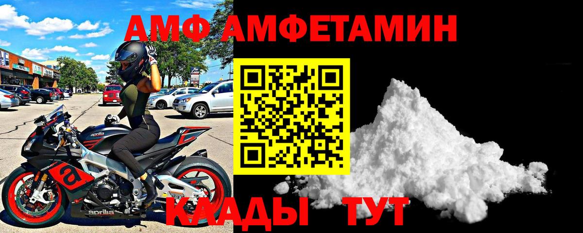 АМФ Розовый Кудрово