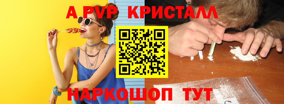 APVP СК  Вход с VPN  А ПВП Соль  A PVP  APVP СК  Кудрово 