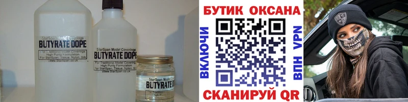 магазин продажи наркотиков darknet официальный сайт БУТИРАТ оксана Кудрово