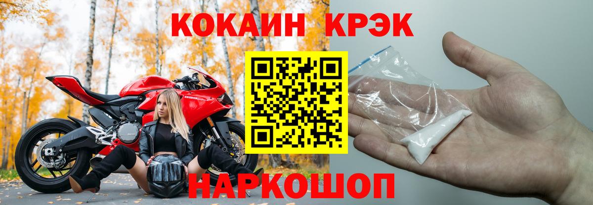 КОКАИН 99%  Вход с VPN  Cocaine  Кудрово 