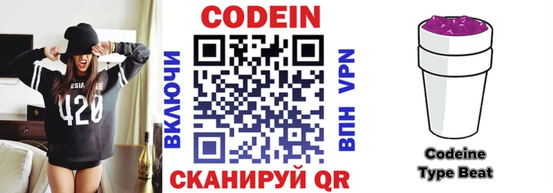hydra зеркало  Кудрово  даркнет официальный сайт  Codein Purple Drank 