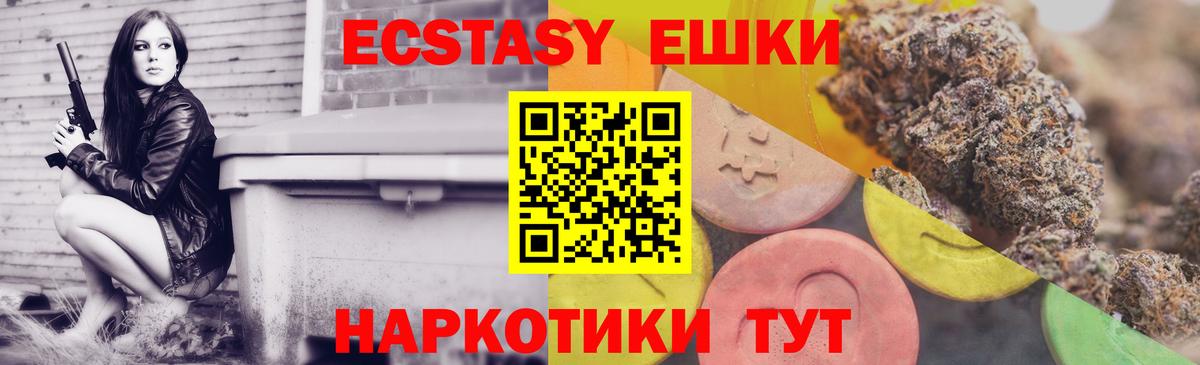 ЭКСТАЗИ ешки Кудрово