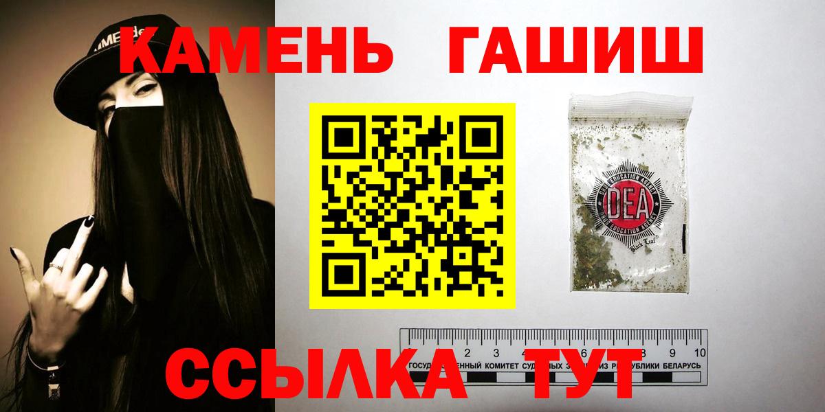 Гашиш 40% ТГК  Вход с VPN  ГАШИШ VHQ  Кудрово 