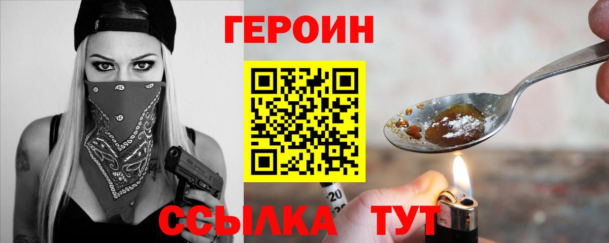 Героин гречка  Героин  Кудрово  Вход с VPN 