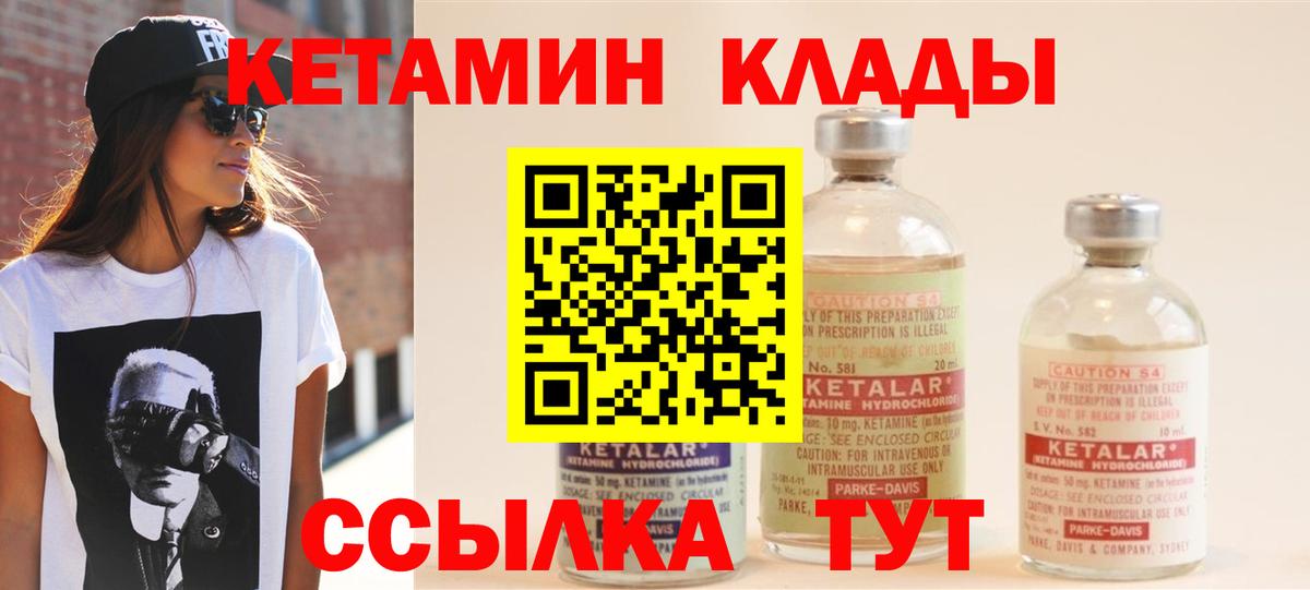 Кудрово  Кетамин VHQ  Вход с VPN  КЕТАМИН VHQ 