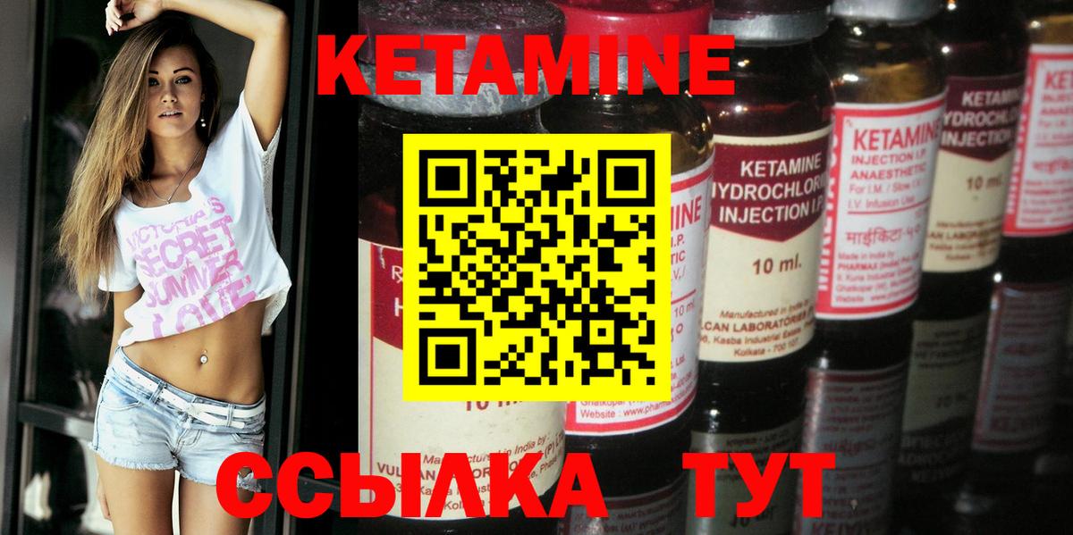 КЕТАМИН VHQ Кудрово