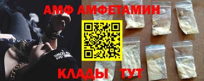 амф Кинель