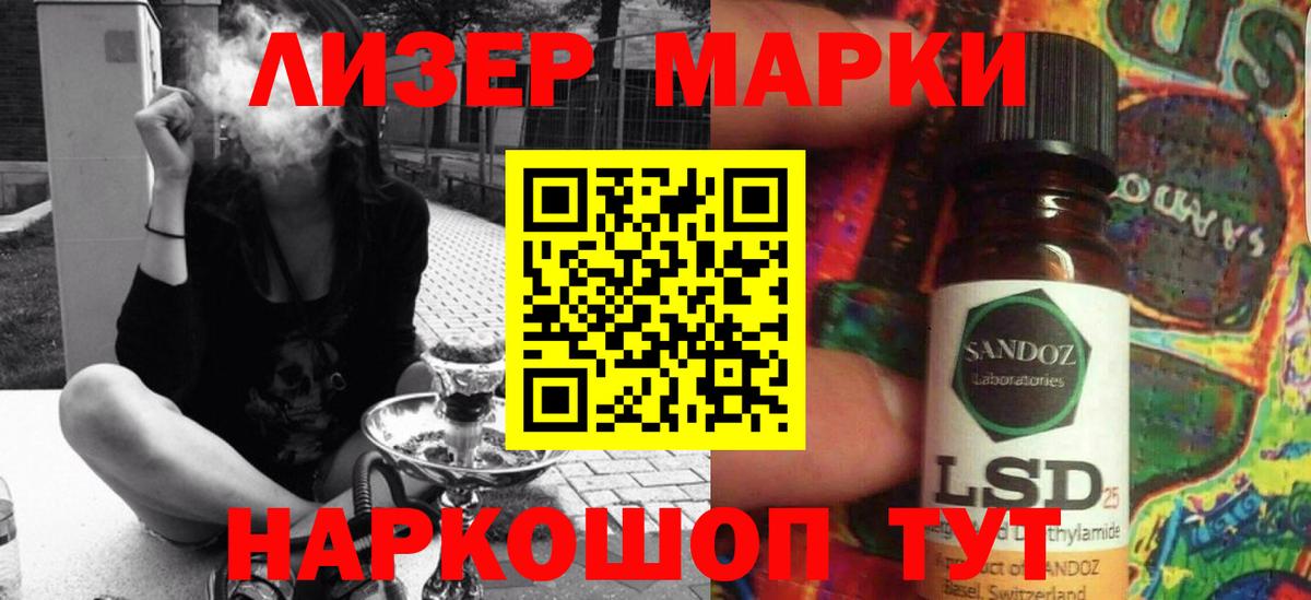 Кудрово  ЛСД экстази кислота  LSD-25 экстази  Вход с VPN 