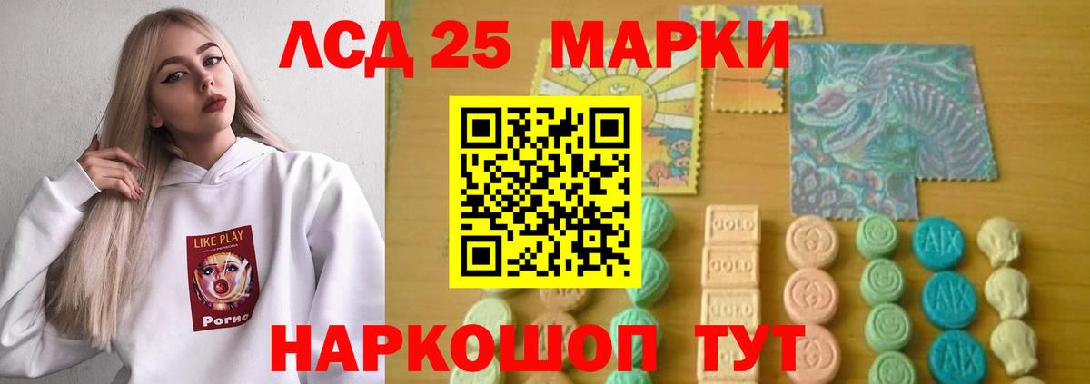 Лсд 25 экстази кислота Кудрово