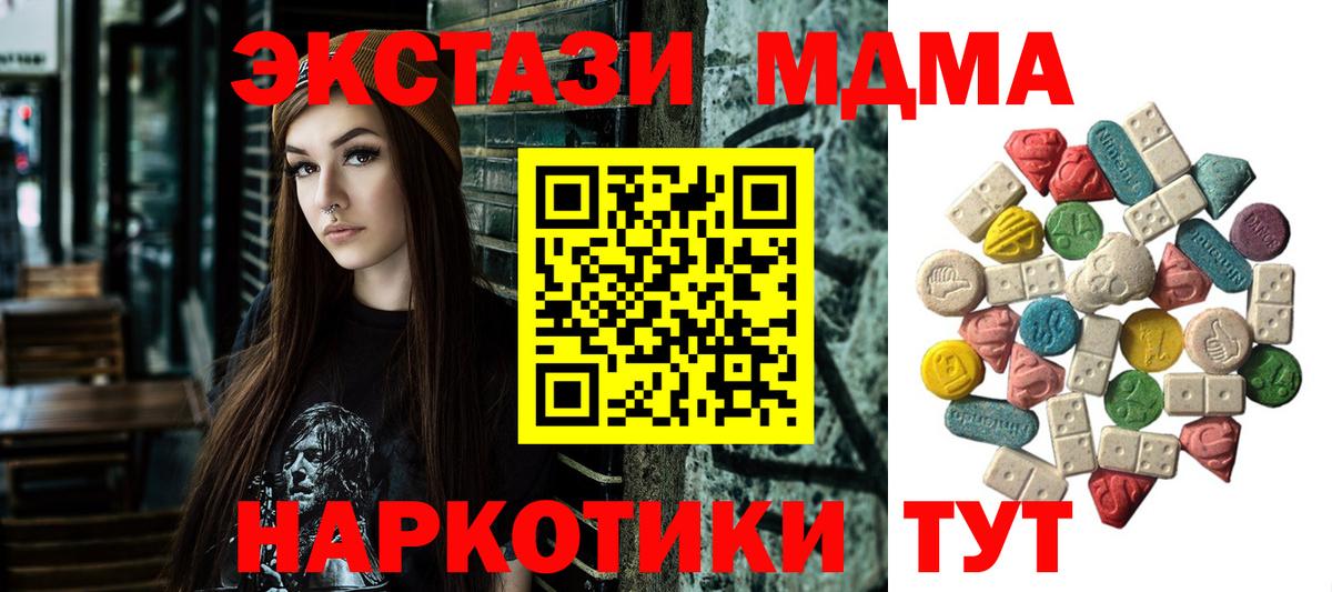 MDMA кристаллы  Вход с VPN  MDMA кристаллы  Кудрово 