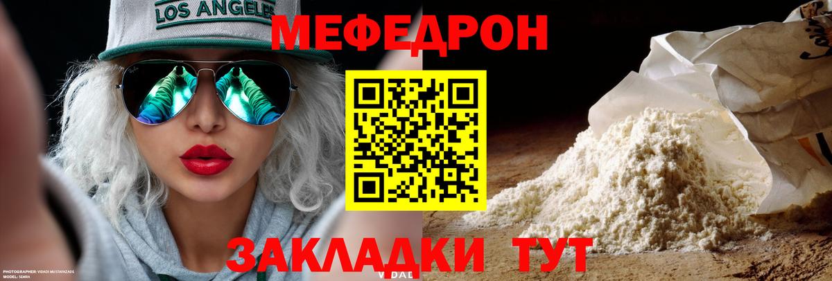 Меф Кудрово