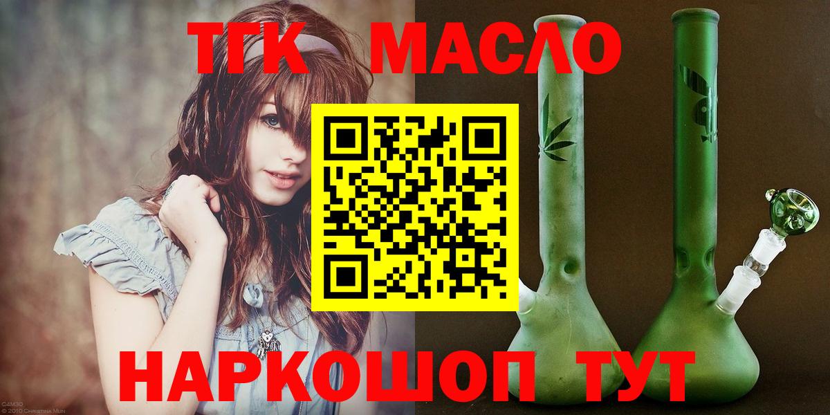 Дистиллят ТГК жижа  ТГК THC oil  Вход с VPN  kraken tor  Кудрово 